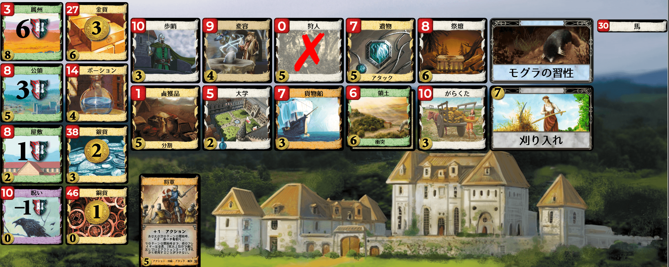 Kingdom cards