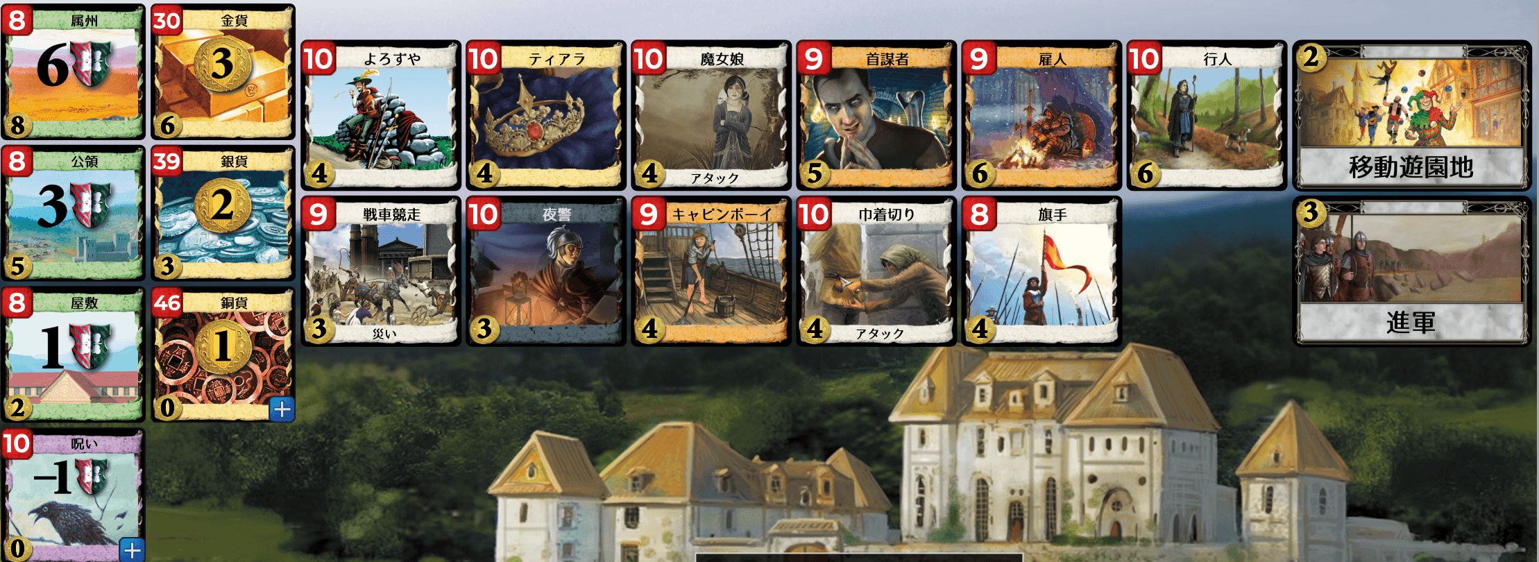 Kingdom cards