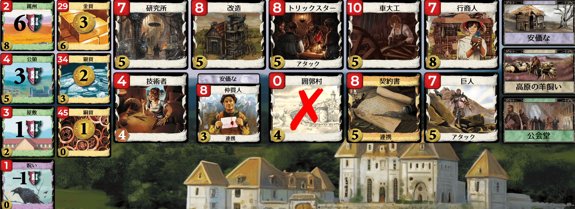Kingdom cards