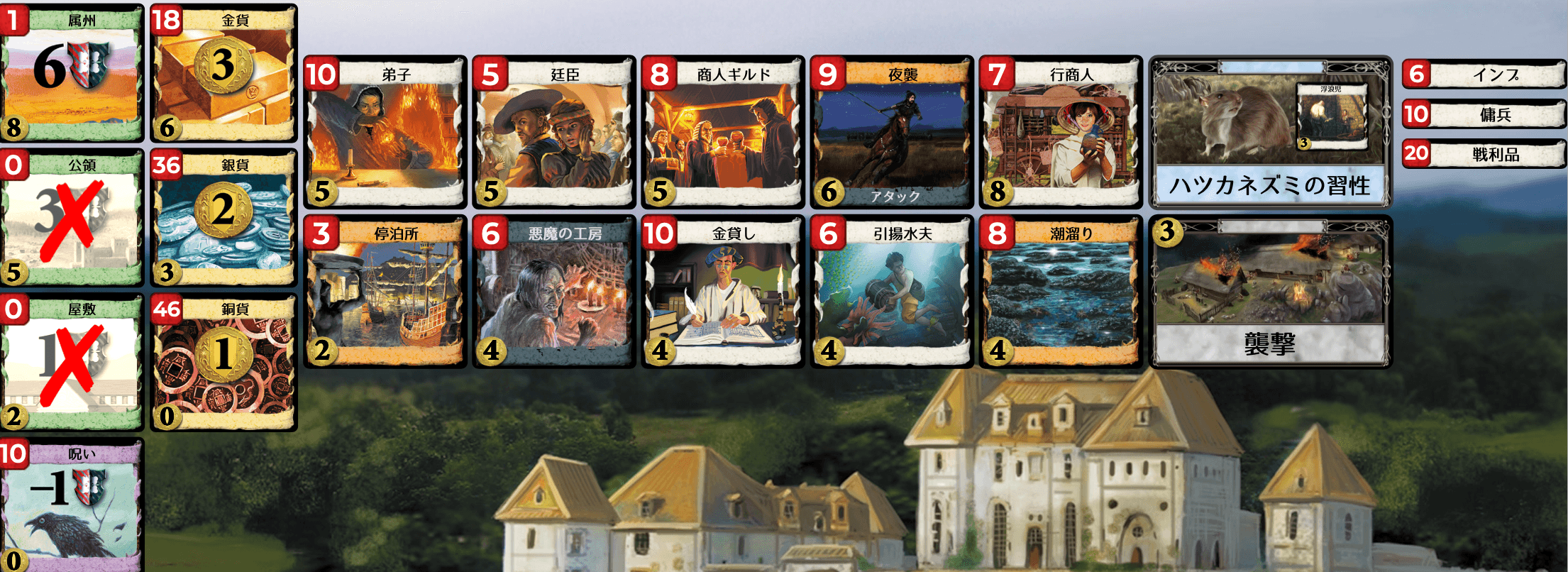 Kingdom cards