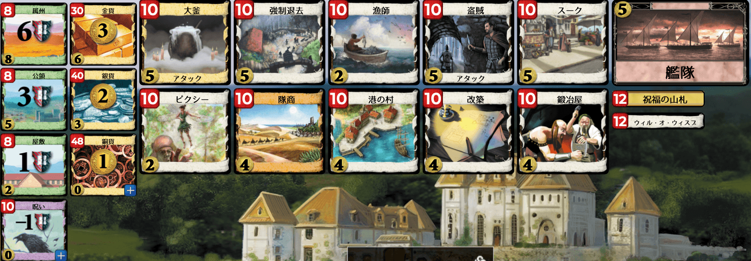 Kingdom cards