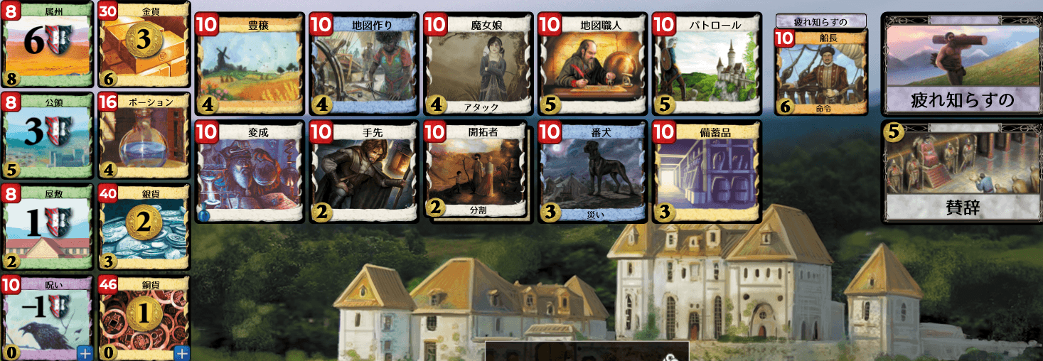 Kingdom cards