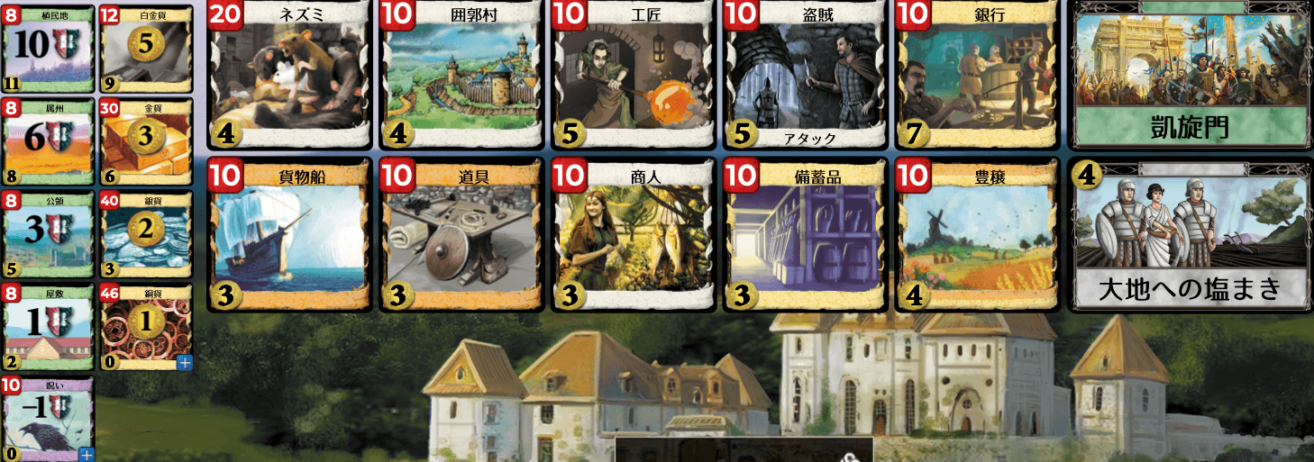 Kingdom cards