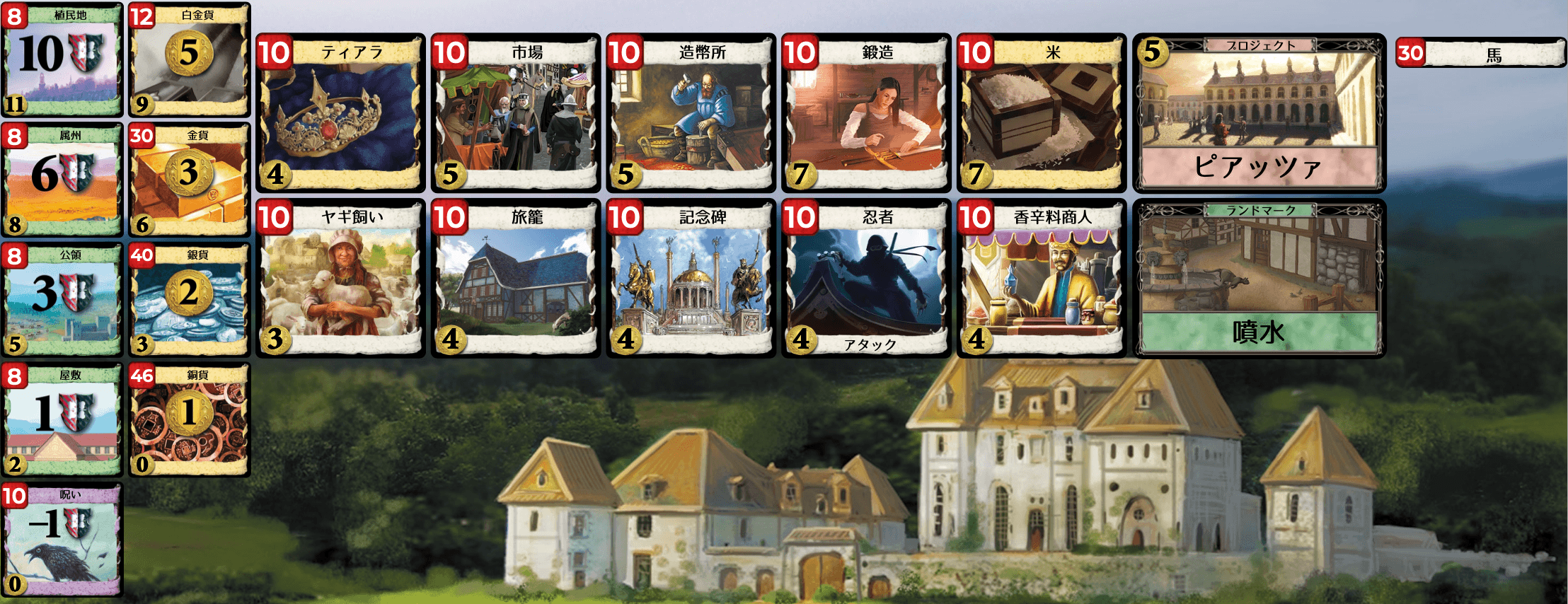 Kingdom cards