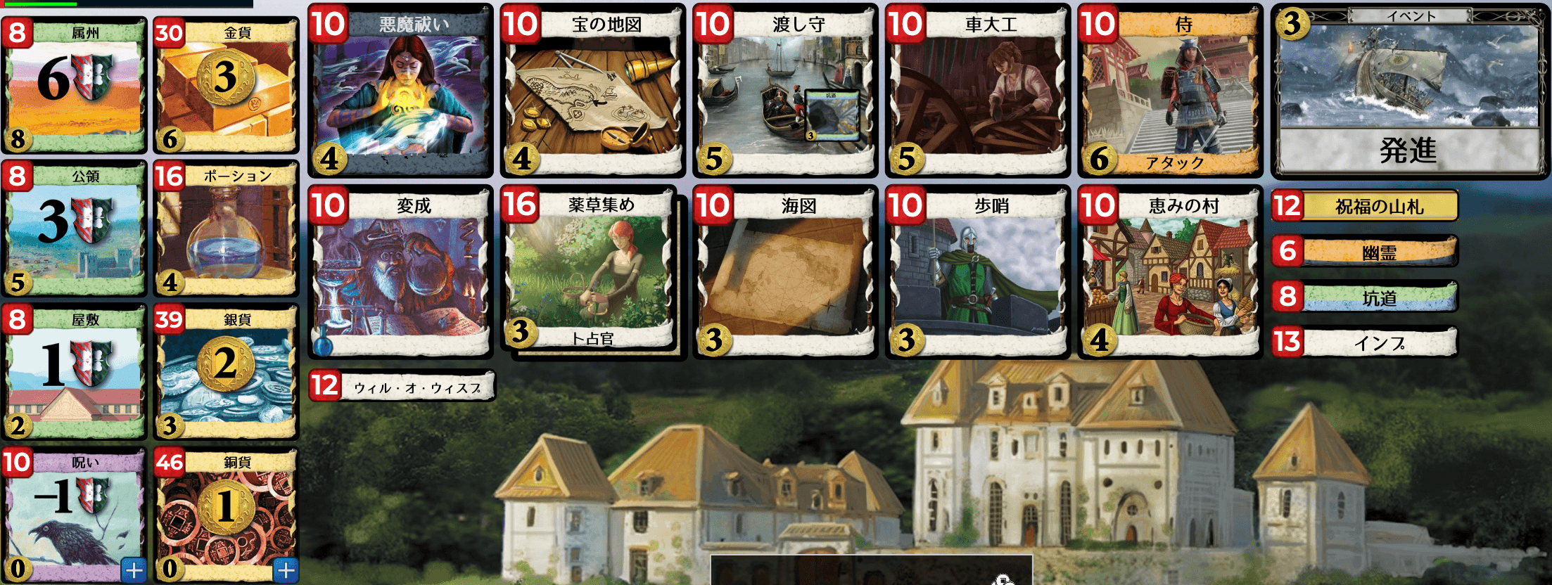 Kingdom cards
