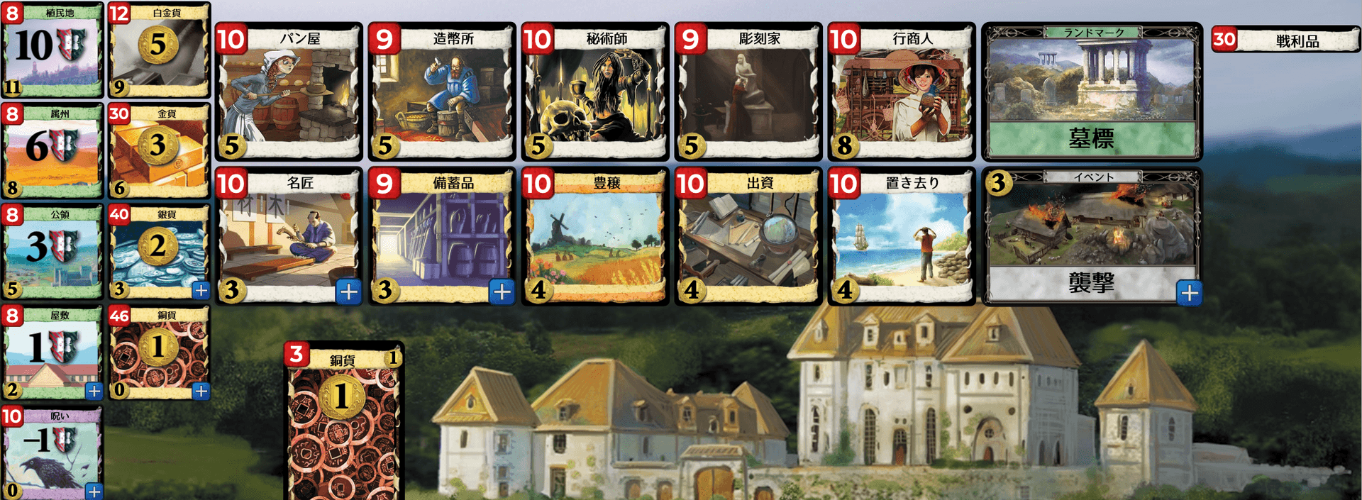 Kingdom cards