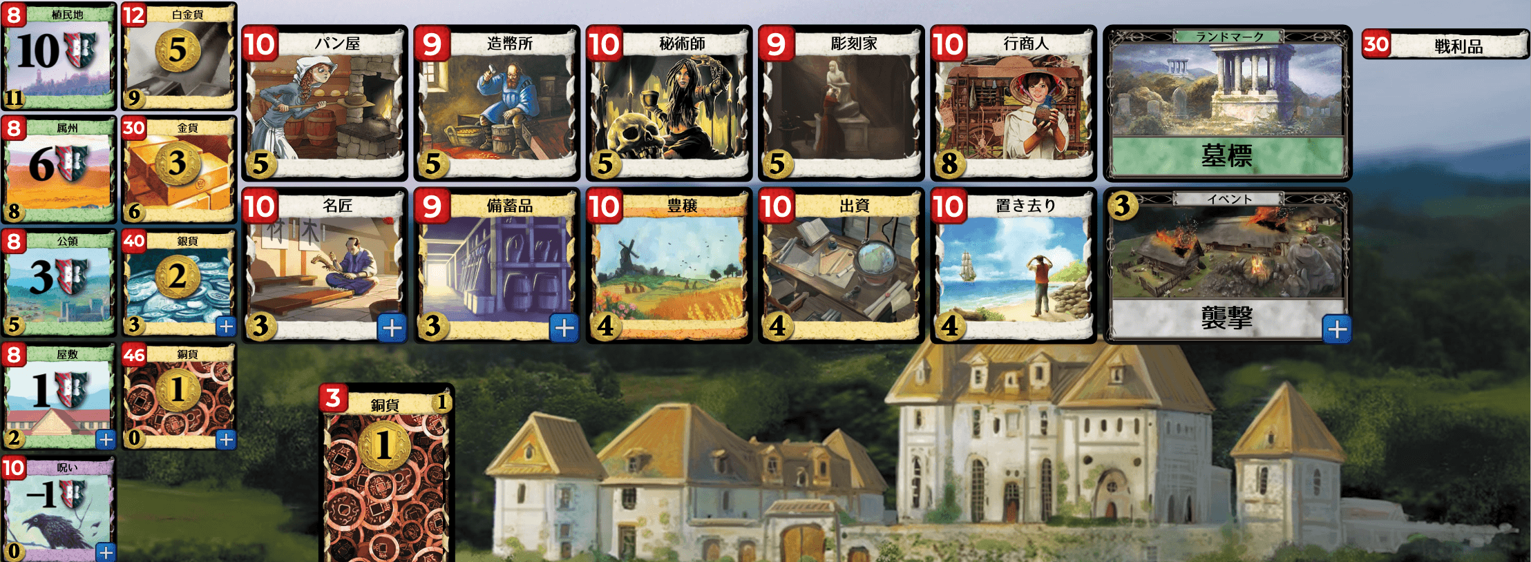 Kingdom cards