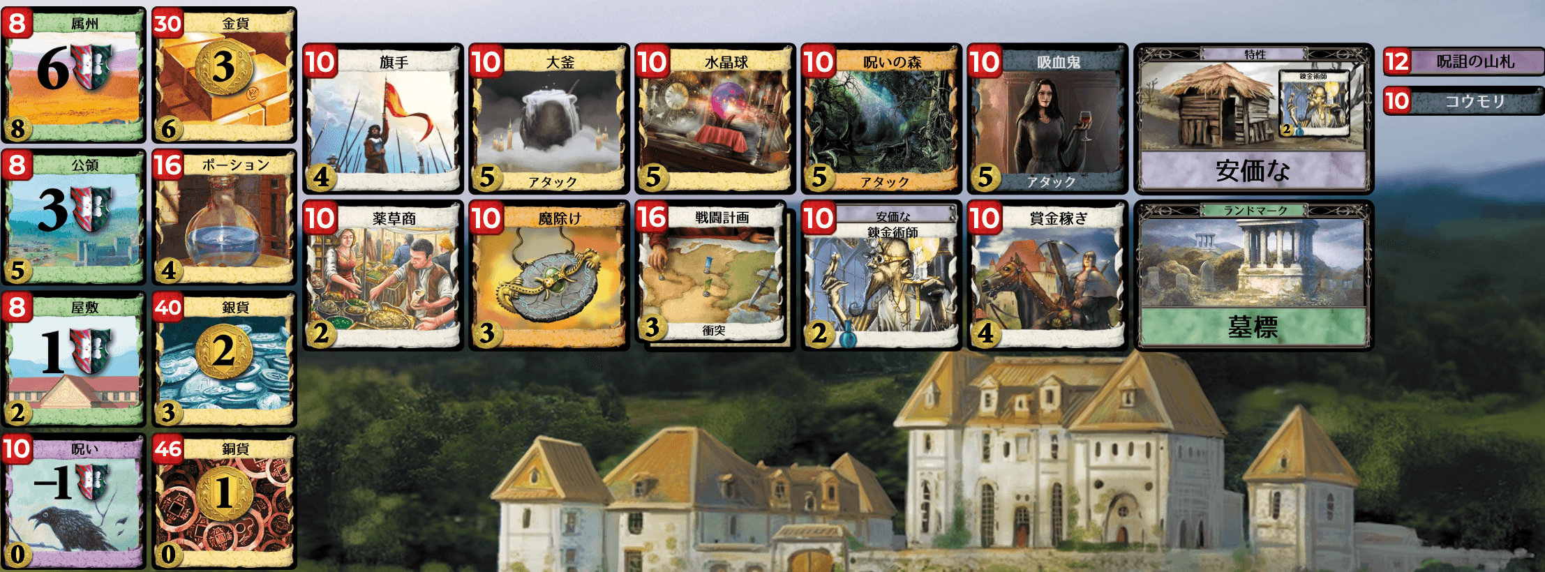 Kingdom cards