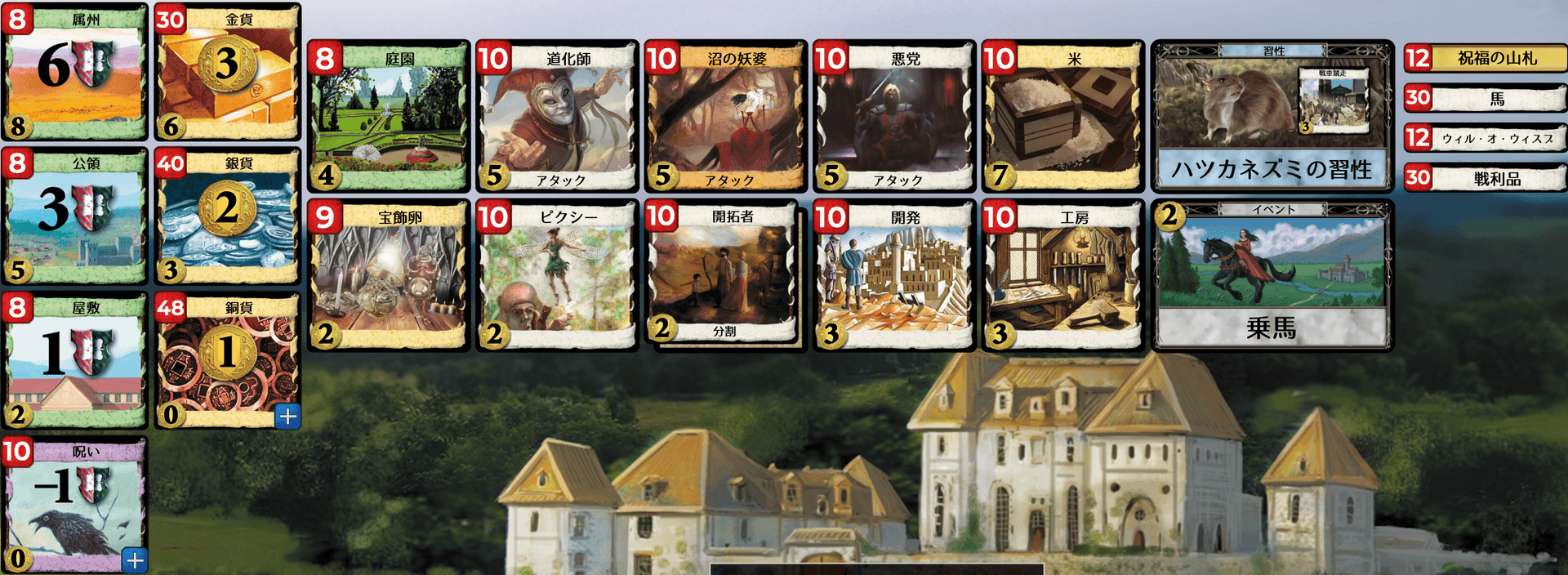 Kingdom cards