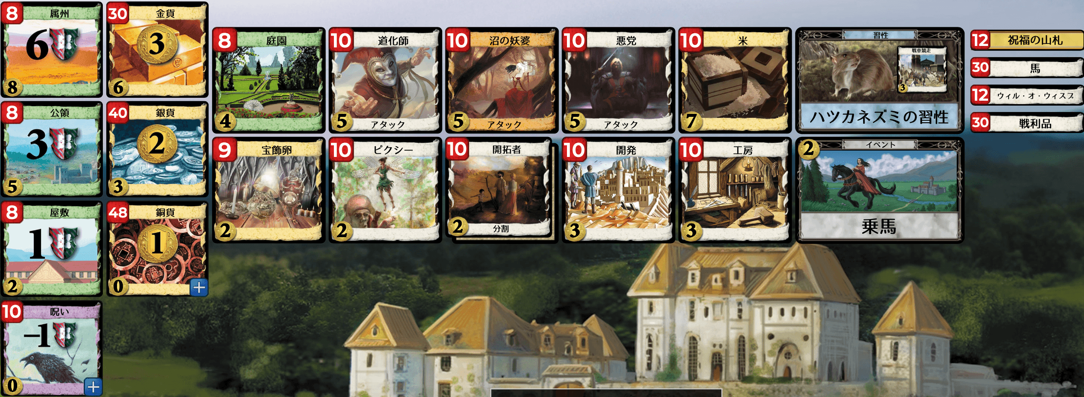Kingdom cards