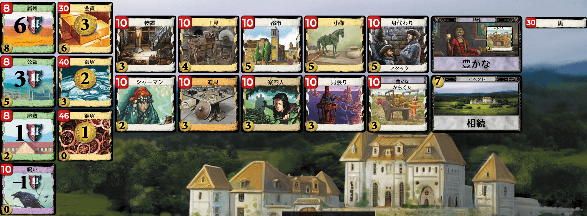 Kingdom cards
