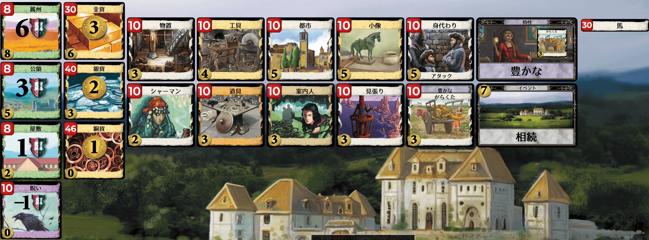 Kingdom cards