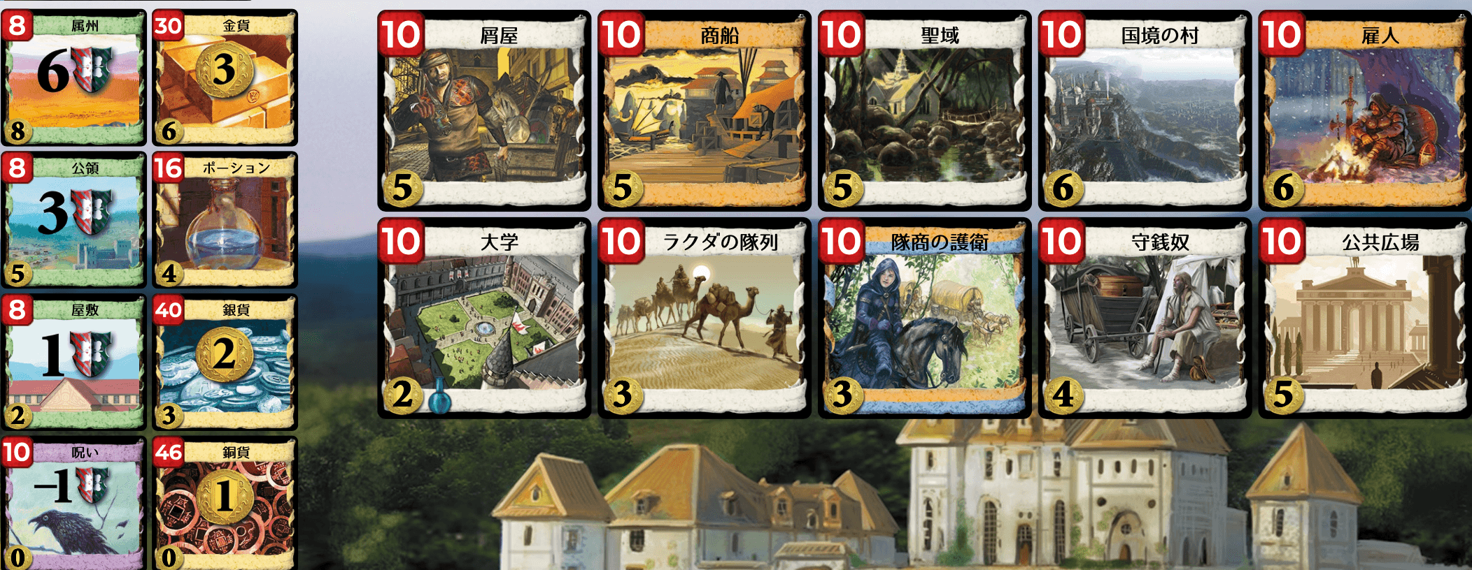 Kingdom cards