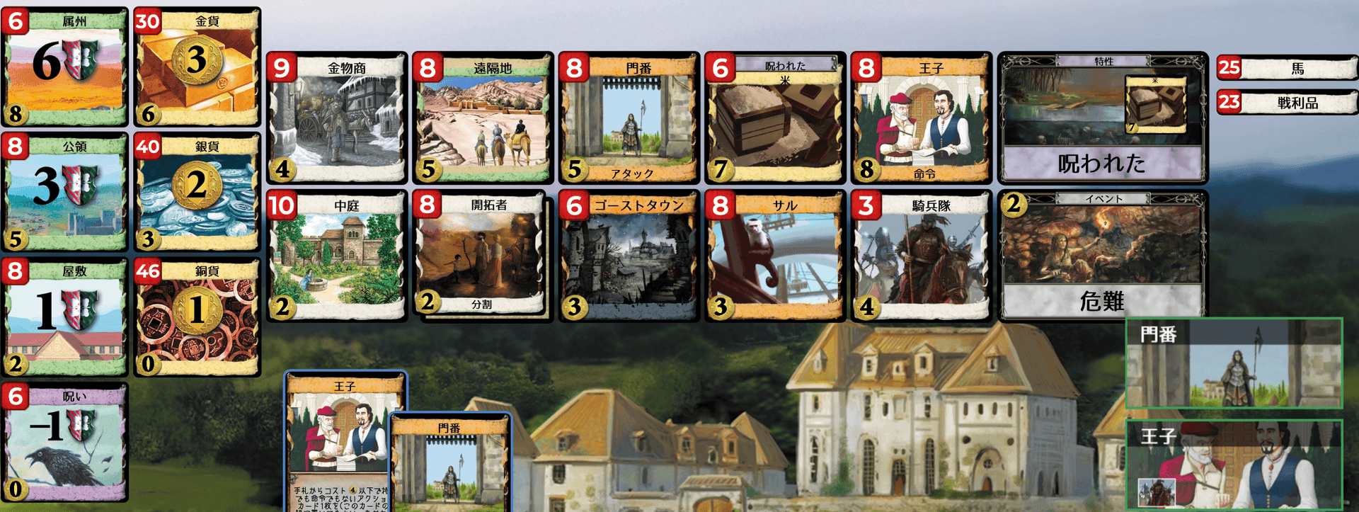 Kingdom cards