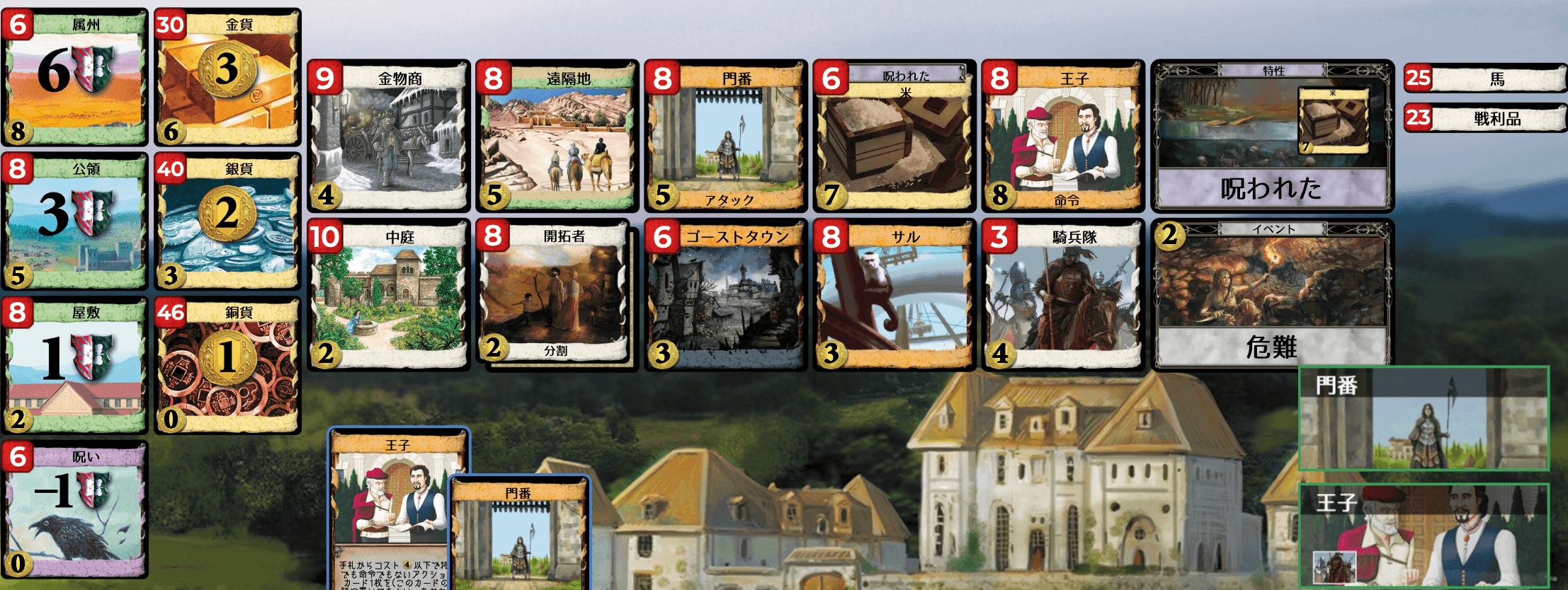 Kingdom cards