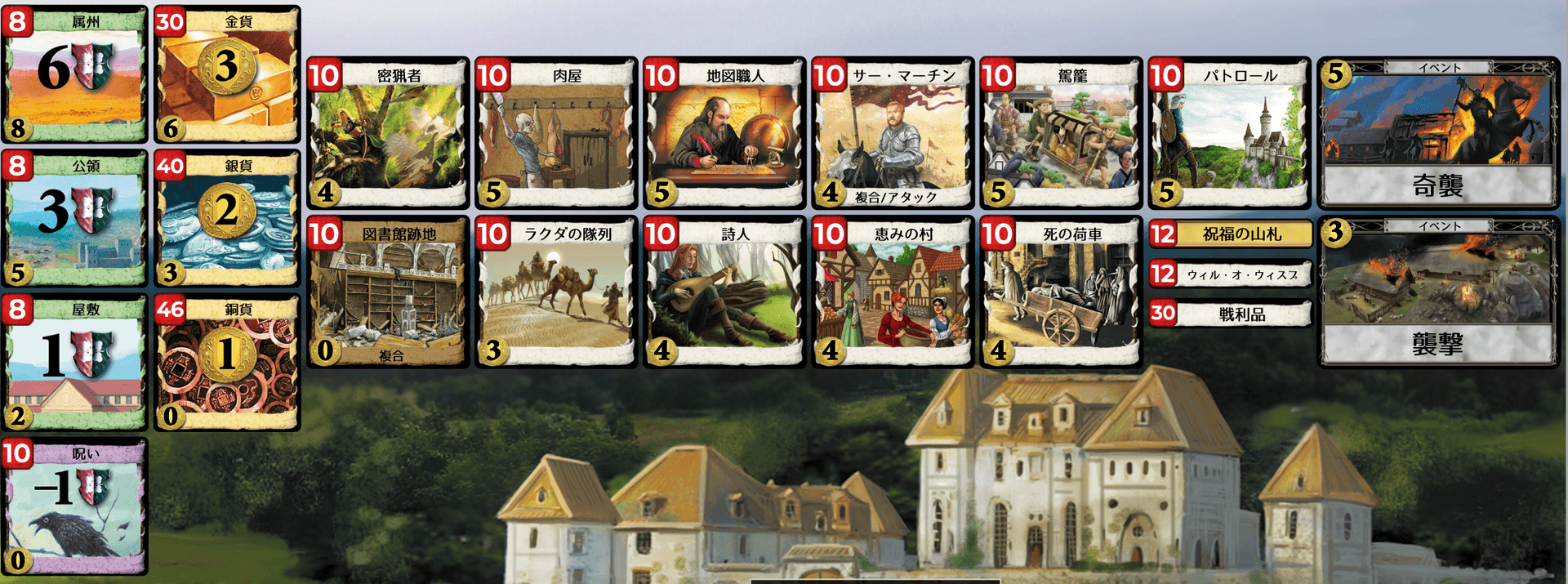 Kingdom cards
