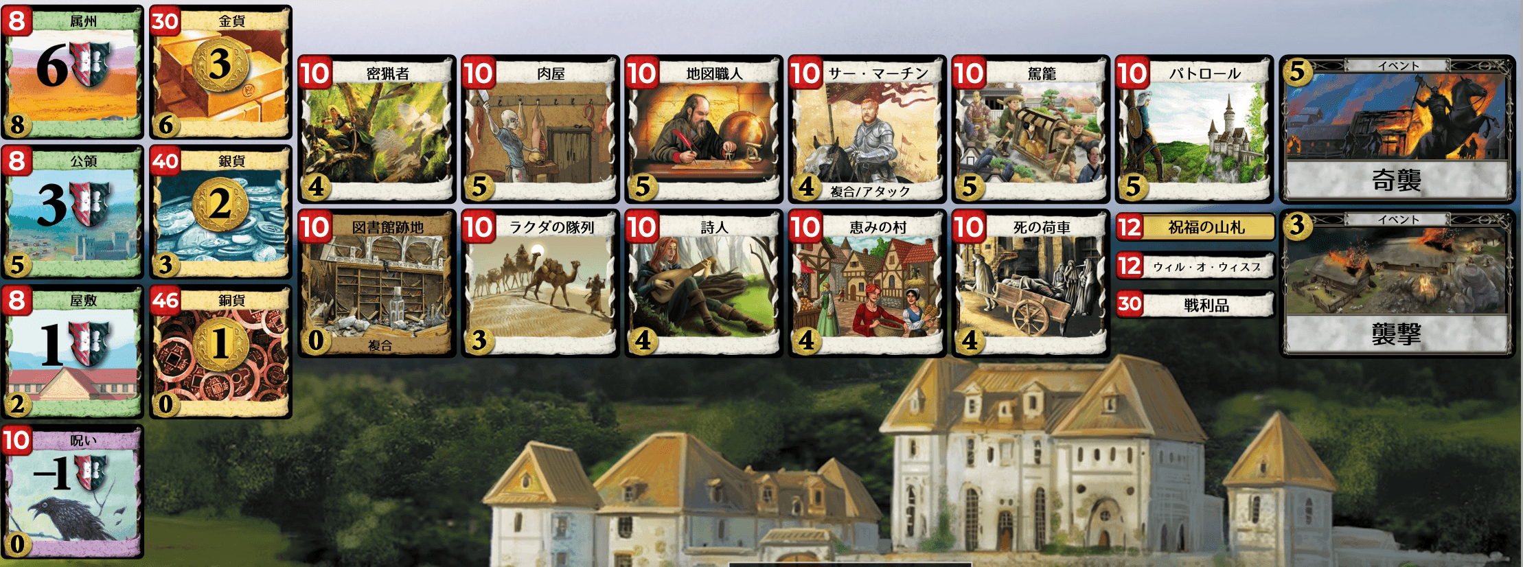 Kingdom cards