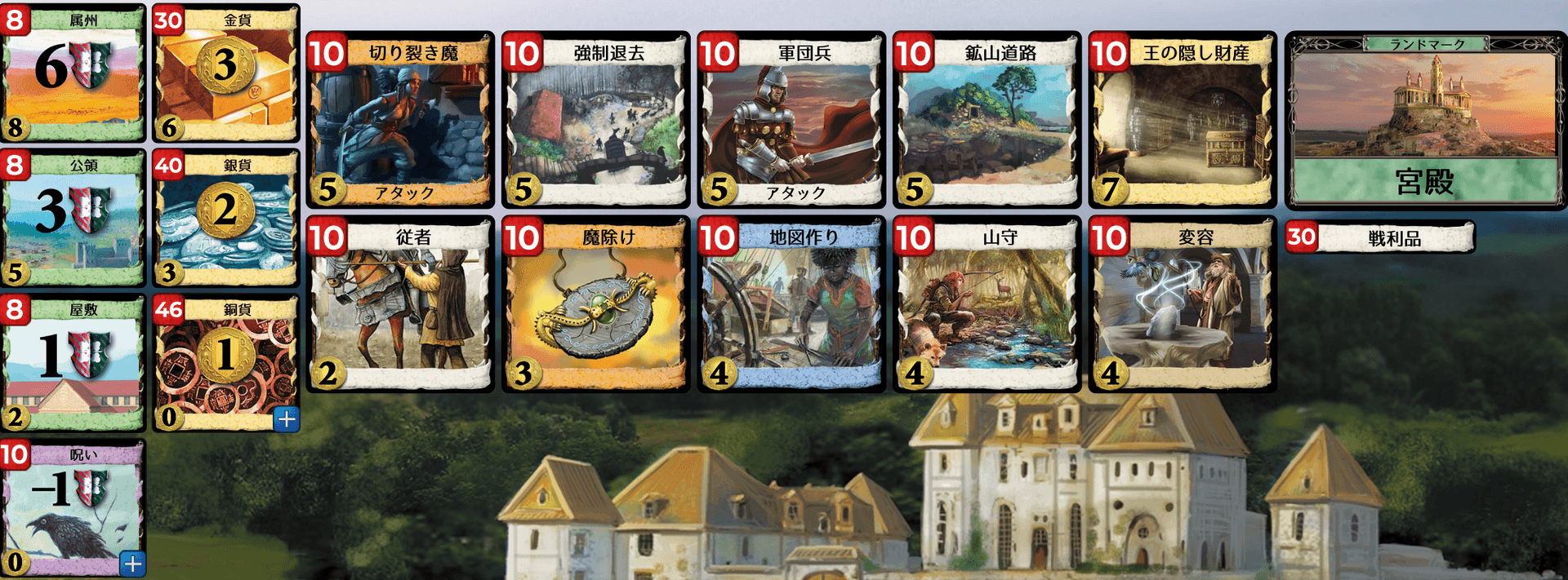 Kingdom cards