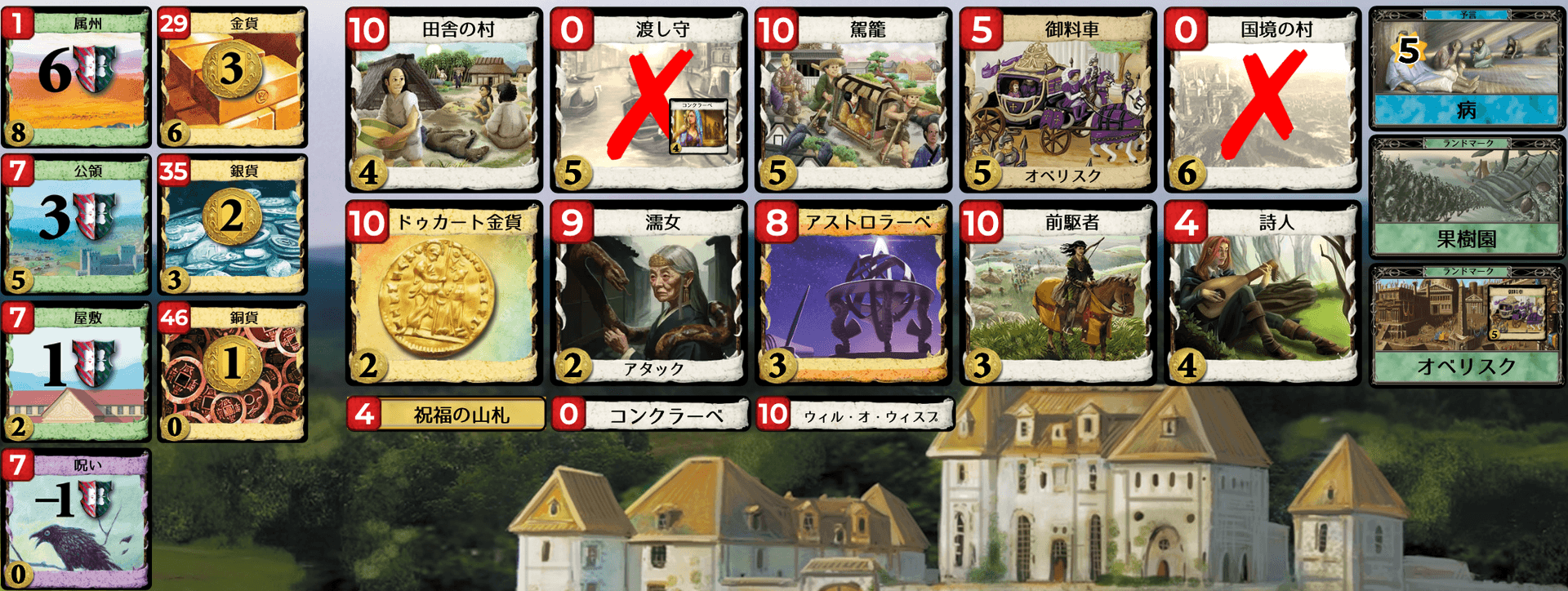 Kingdom cards