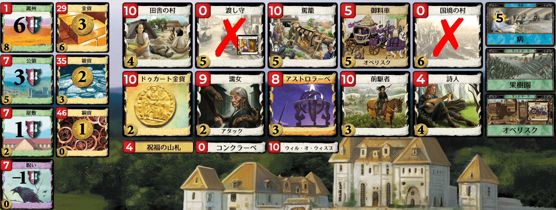 Kingdom cards