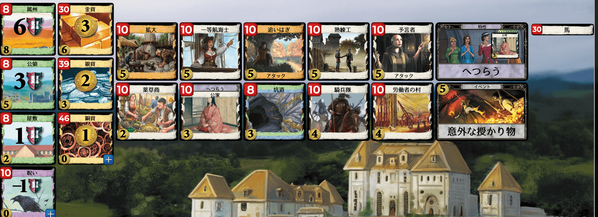 Kingdom cards