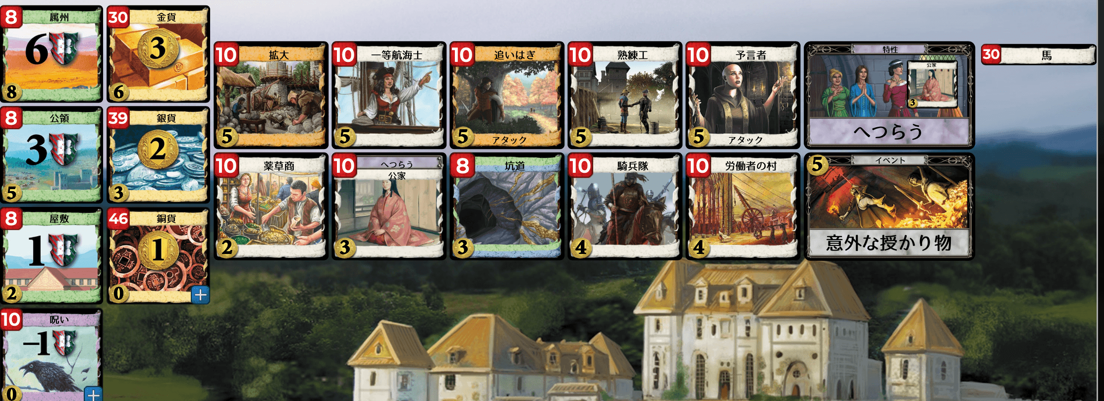Kingdom cards