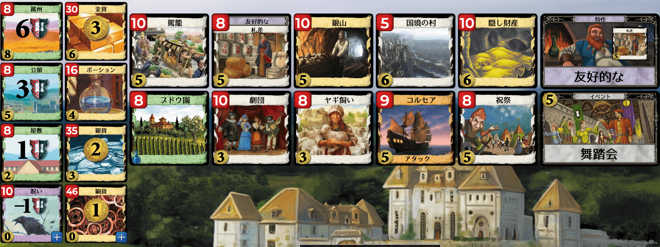Kingdom cards