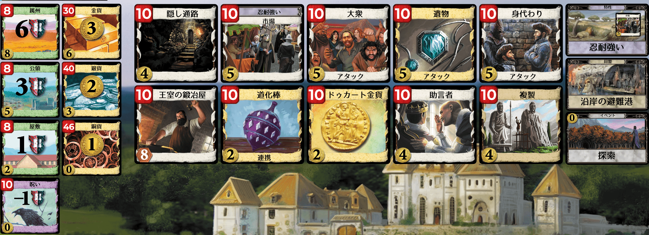 Kingdom cards