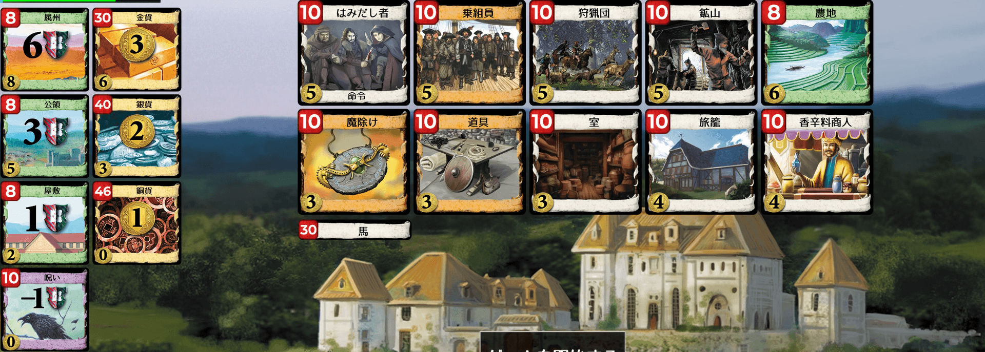 Kingdom cards