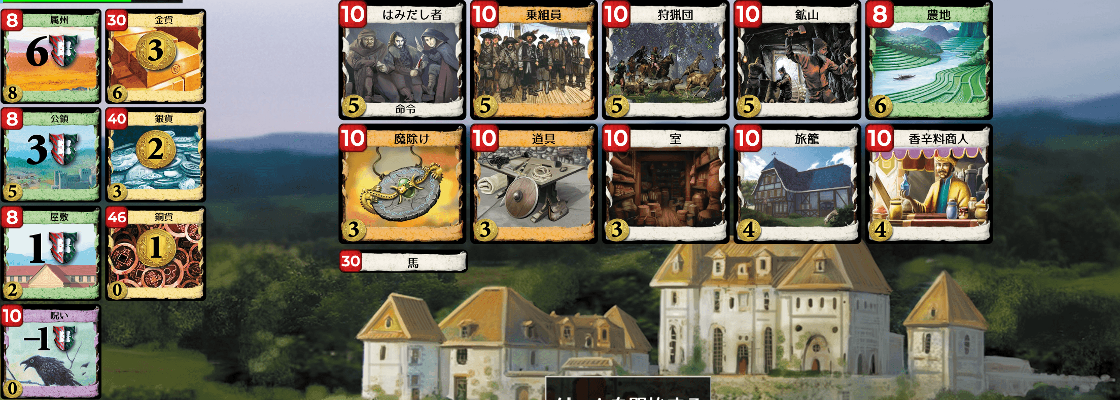 Kingdom cards