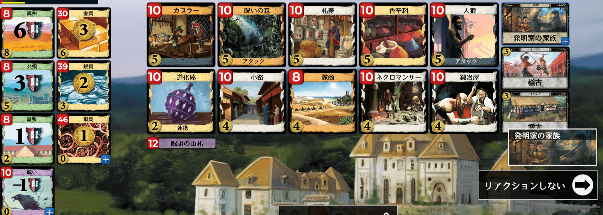 Kingdom cards