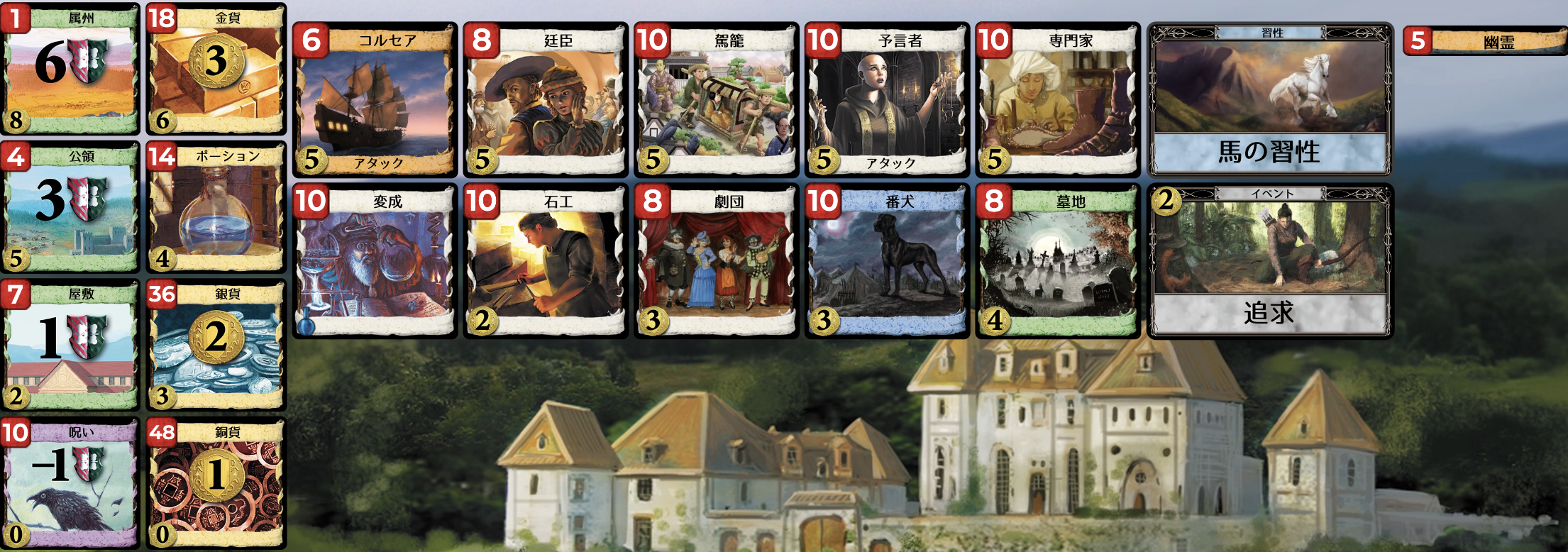 Kingdom cards
