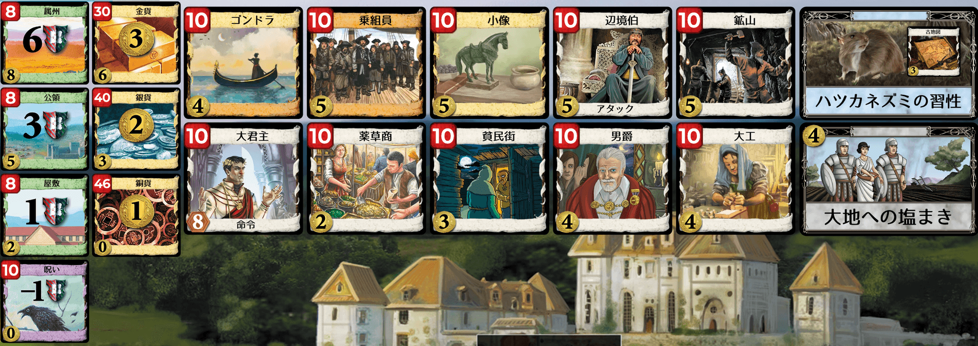Kingdom cards
