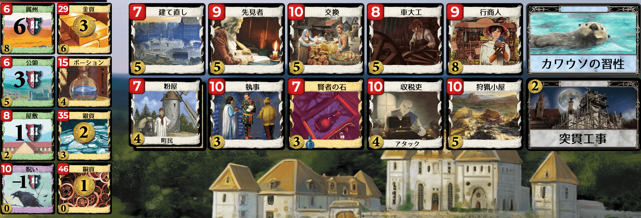 Kingdom cards
