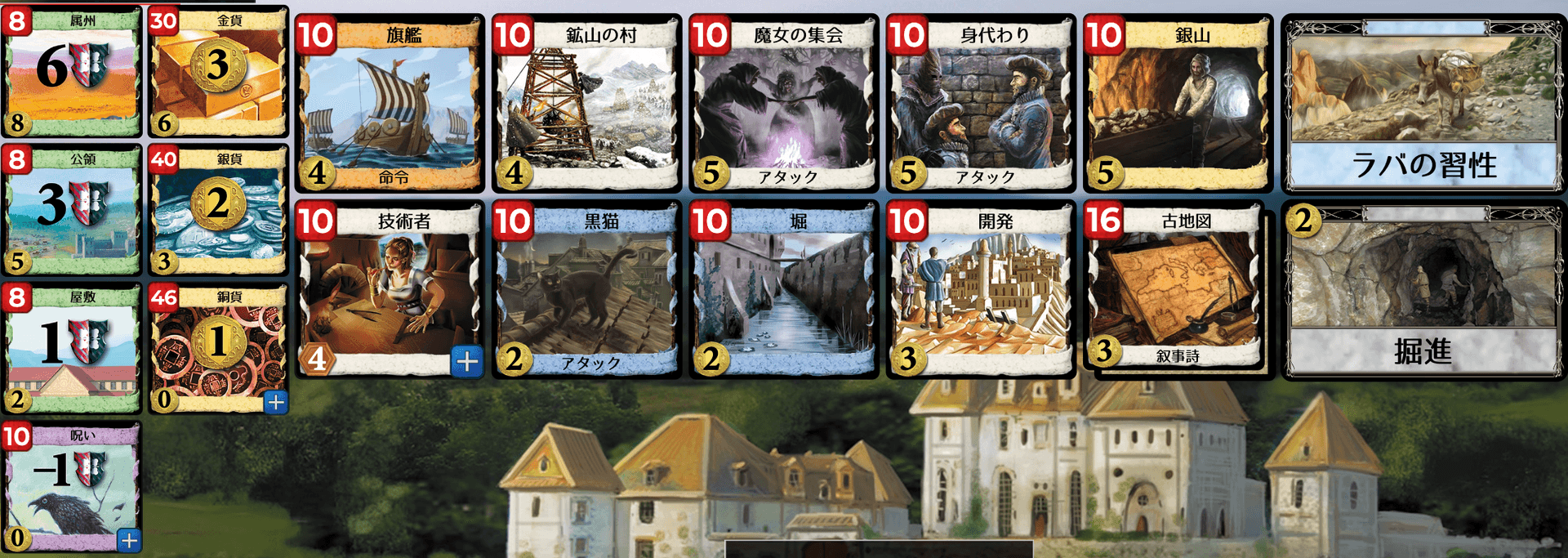 Kingdom cards