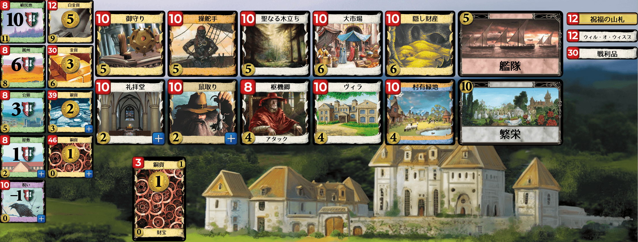 Kingdom cards