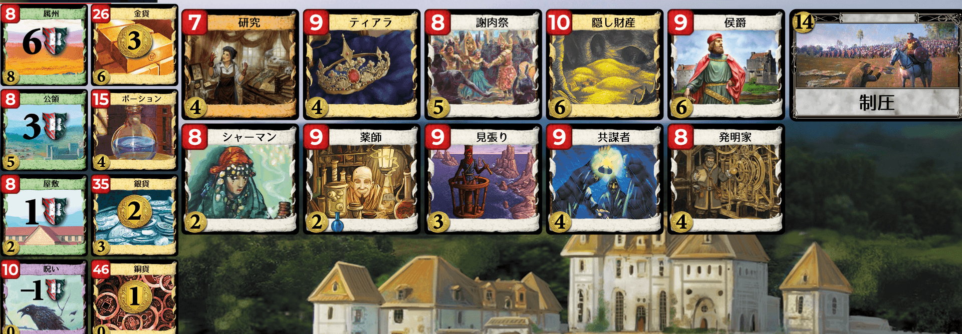 Kingdom cards