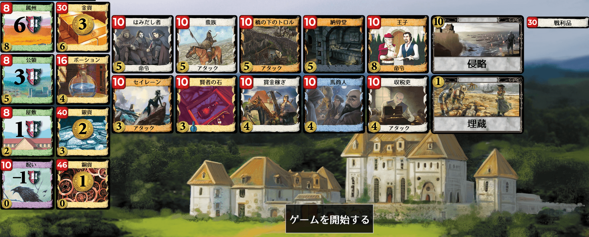 Kingdom cards
