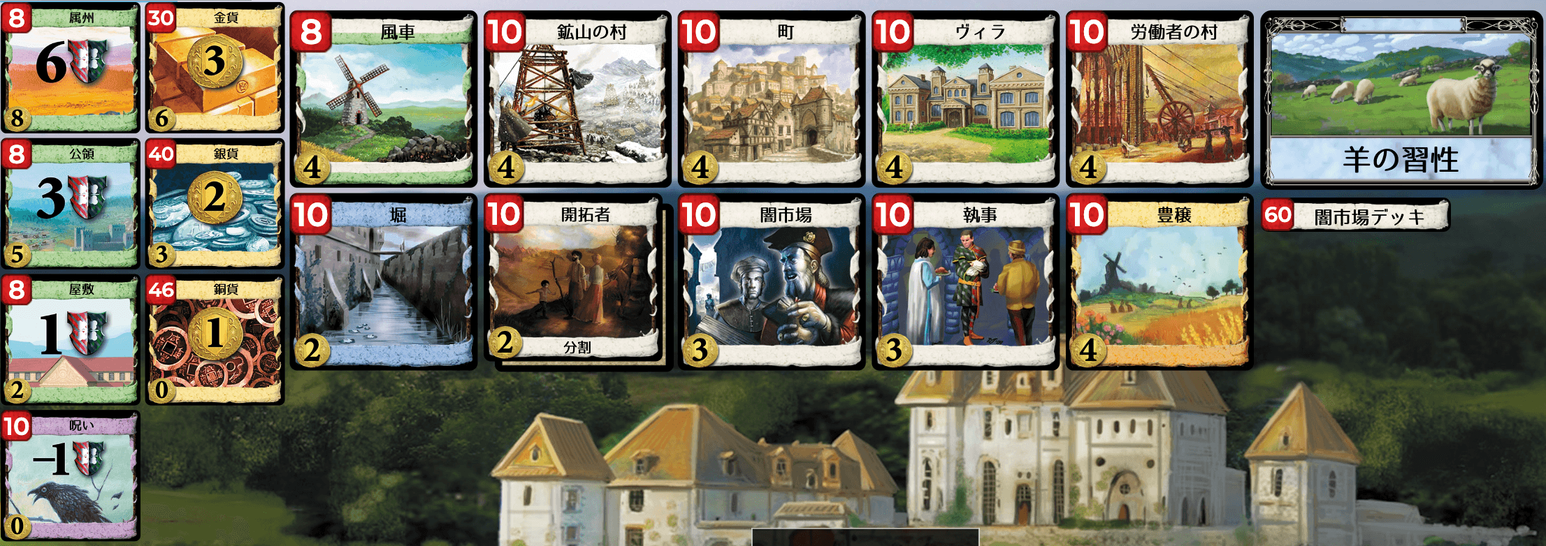 Kingdom cards