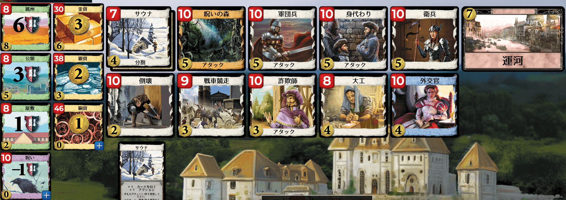 Kingdom cards