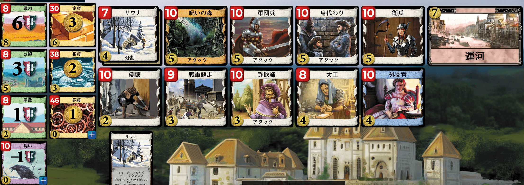 Kingdom cards