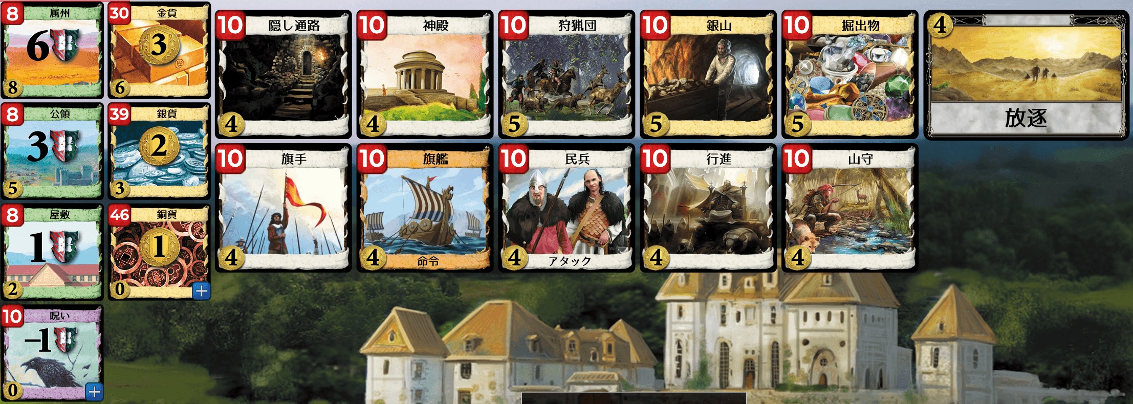Kingdom cards