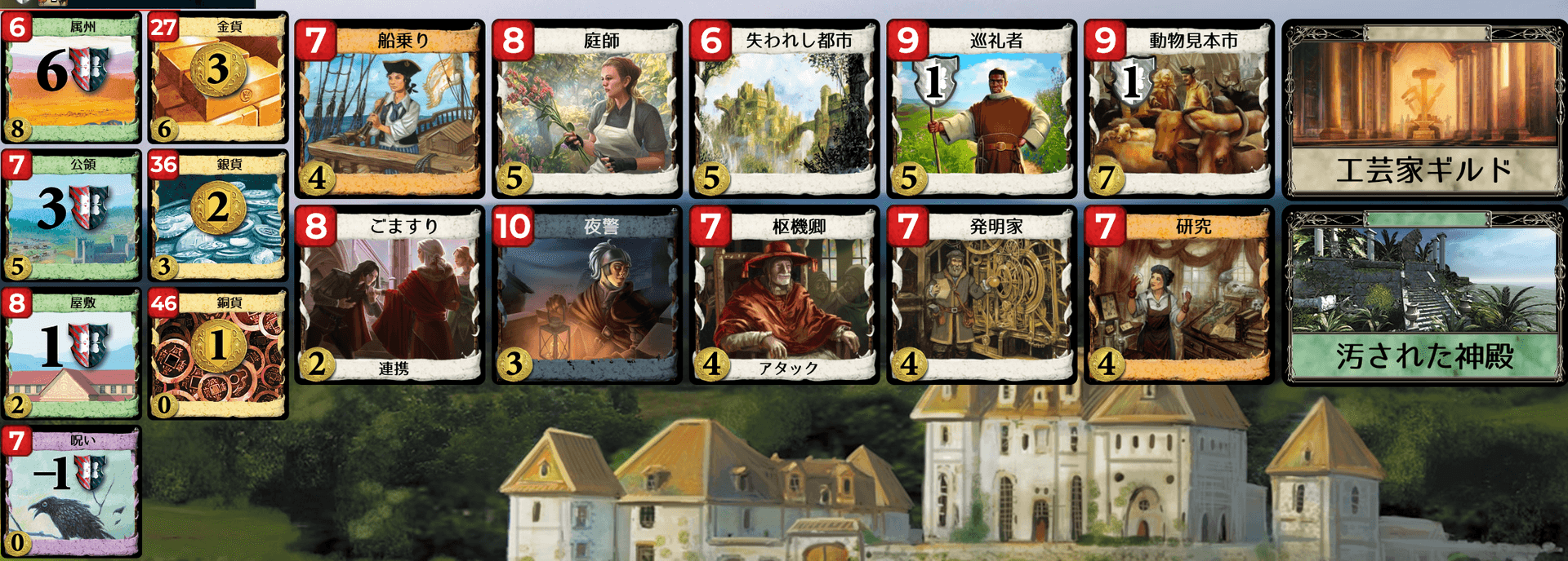 Kingdom cards