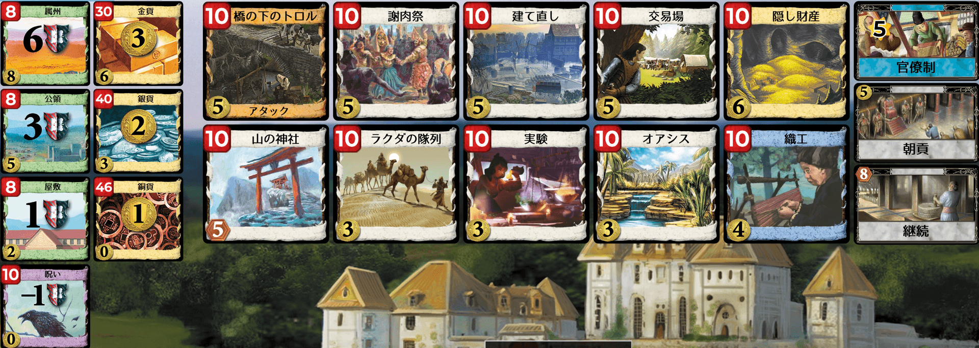 Kingdom cards