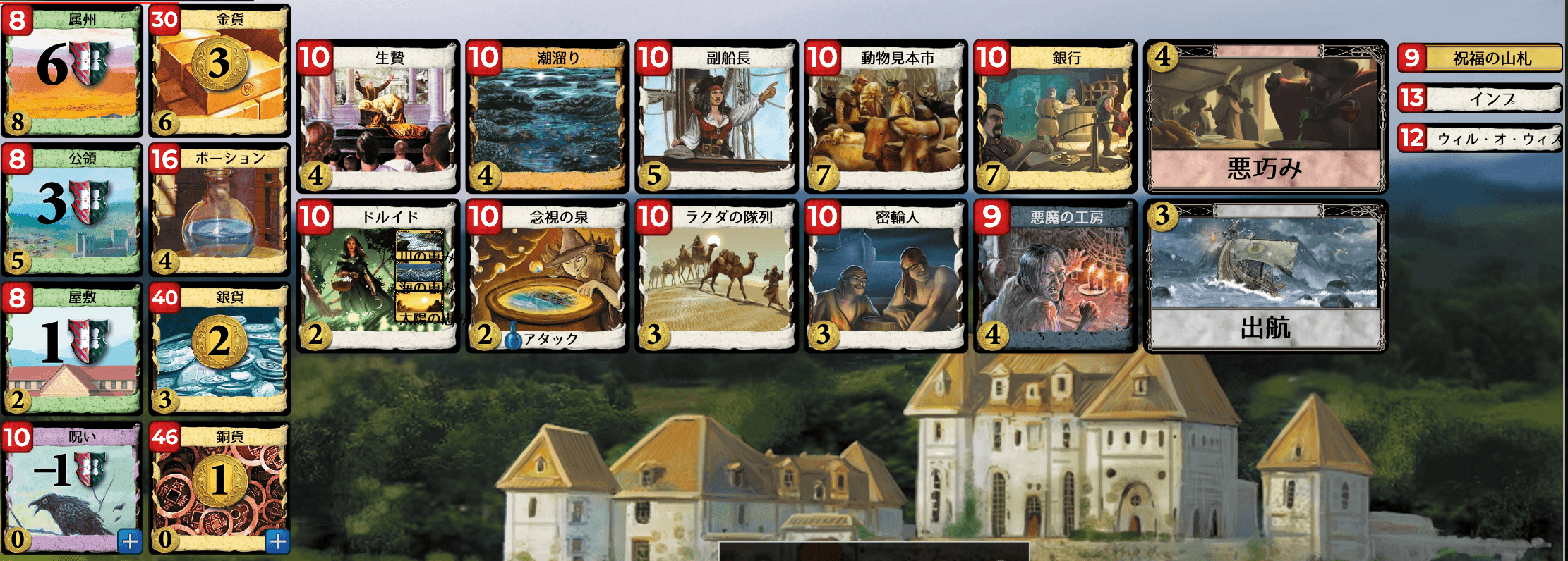 Kingdom cards