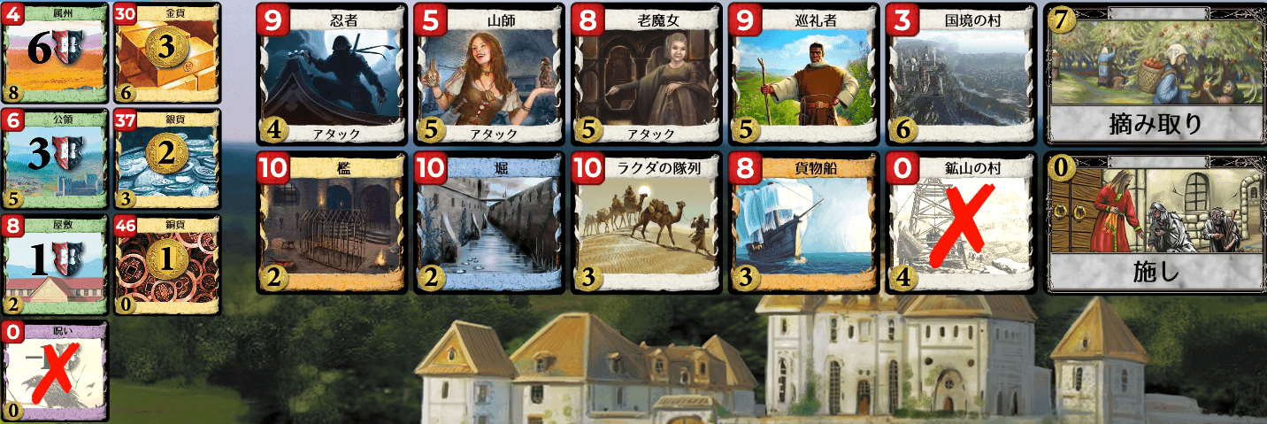 Kingdom cards