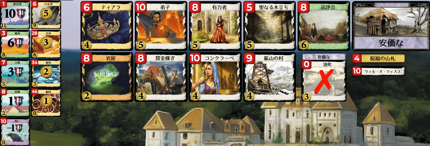 Kingdom cards