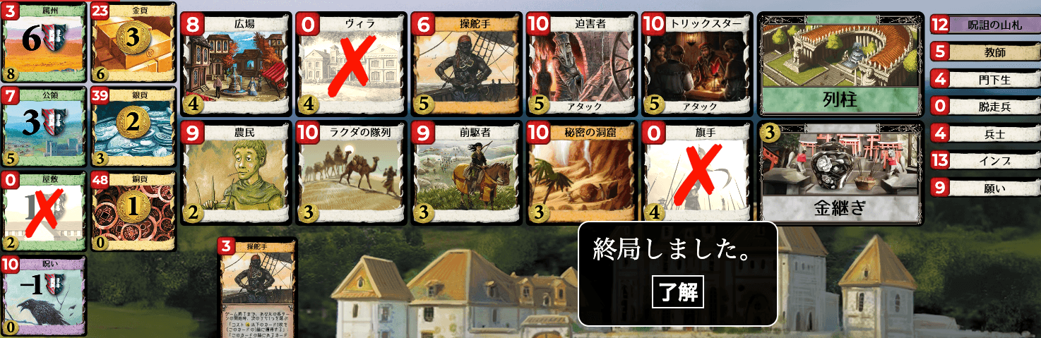 Kingdom cards