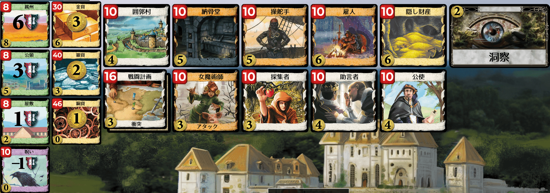 Kingdom cards