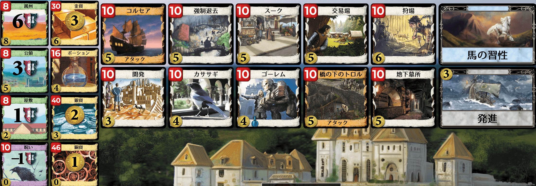 Kingdom cards